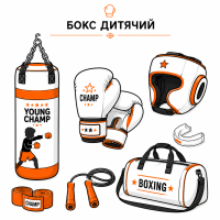 Бокс дитячий (3)
