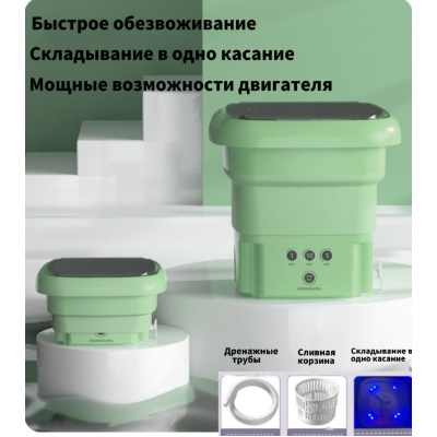 Портативная складная стиральная машина-ведро