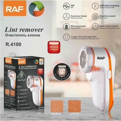 Машинка для удаления катышков RAF R4100 от USB, 5 Вт