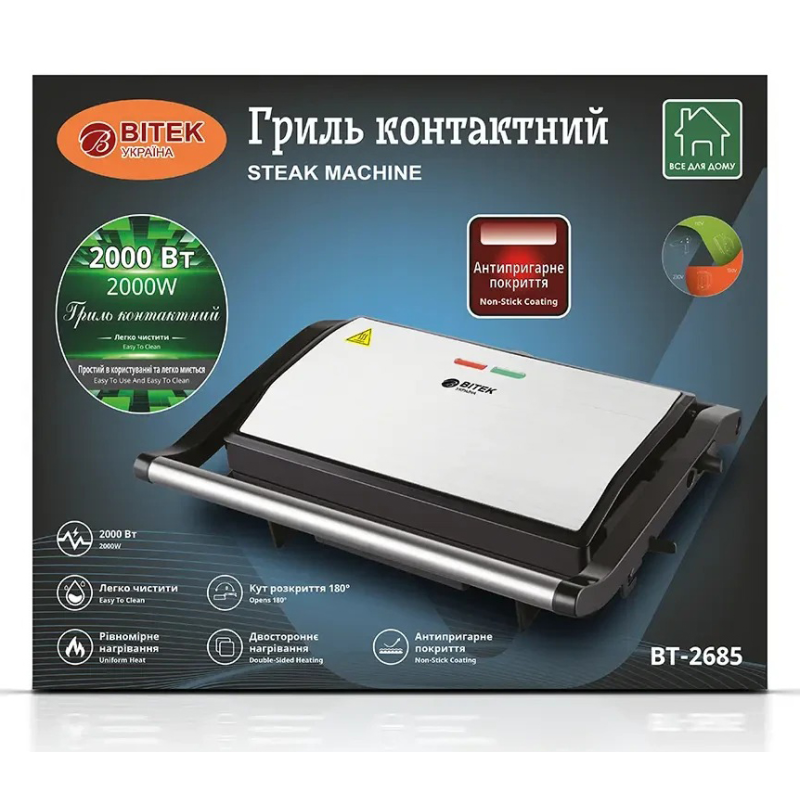 Гриль контактный BITEK BT-2685, 2000 Вт, BBQ
