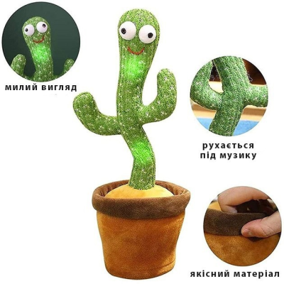 Танцующий кактус, Dancing Cactus (120 песен с подсветкой)