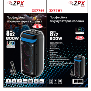 Портативная аккумуляторная колонка ZPX ZX7791, 2×8