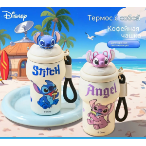 Термостакан с трубочкой Stitch / Angel J6Y6617, 350 мл