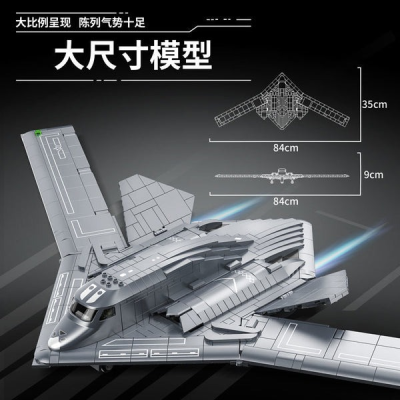 Конструктор «Бомбардировщик H-20», 639026, 1381 деталь