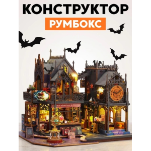 Конструктор румбокс «Магический город», ES012-B