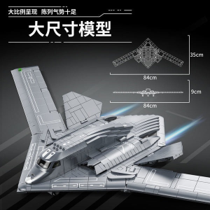 Конструктор «Бомбардувальник H-20», 639026, 1381 деталь