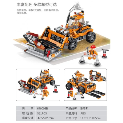 PanlosBrick 640003B Екскаватор-трансформер, 640003B, 513 деталей