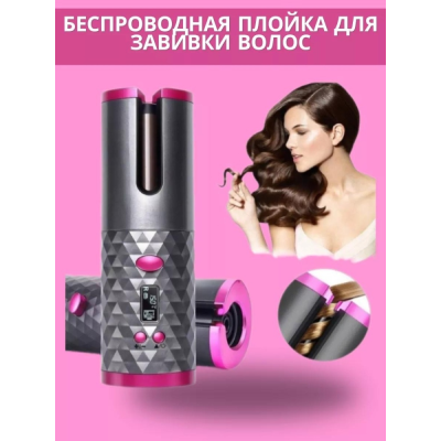 Автоматична плойка для локонів DSP 20133A, з керамічним покриттям