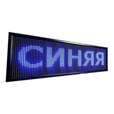 Рядок, що біжить 100*23 Синій вуличний 5245