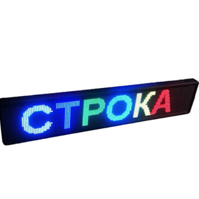 Рядок, що біжить 295*40 RGB+WI-FI вуличний 2259