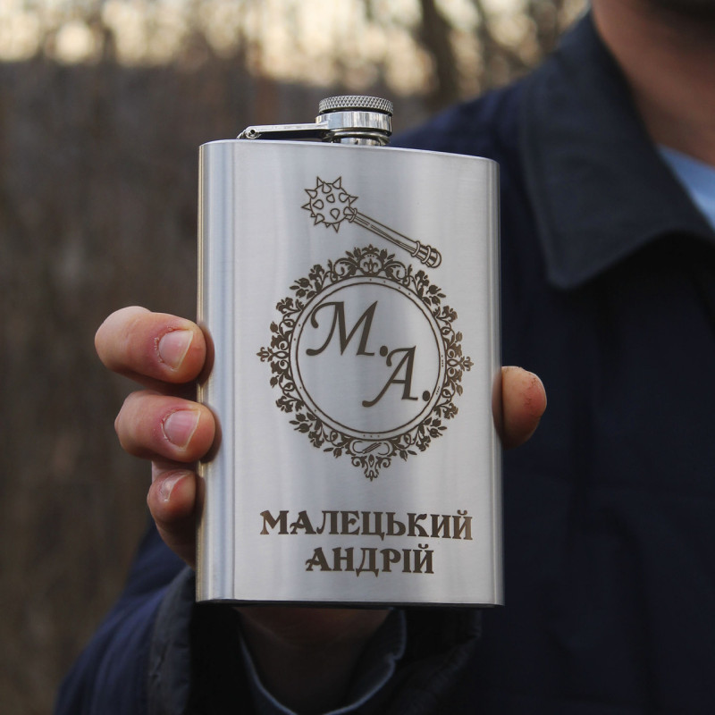 Фляга з індивідуальним гравіюванням