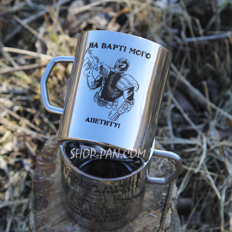 Кухоль із неіржавкої сталі 250 мл із гравіюванням (SP00676)